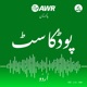 AWR - ایڈونٹسٹ ورلڈ ریڈیو