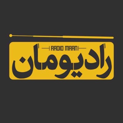 Radio Maan - رادیو مان