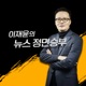 [정면] (기자 언박싱) 일본 전 가구 배포 천마스크에서 이물질- 박정호 오마이뉴스 기자 / “막노동으로 생계 유지… 정부 대책, 실망스럽다”- 이종승 공연예술인노동조합 위원장 4/22(수)YTN뉴스정면승부 2부