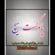 53- خلاصه کتاب (عقده سیندرلا)