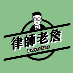 #EP2 新科議員避雷指南：請吃炒米粉是賄選嗎？