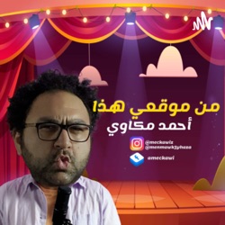 الموسم الثاني || دليل المستخدم للفشل