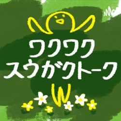 数学は3つの世界でできている【のぞき見！ガチ数学】