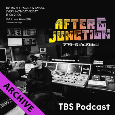 TBSラジオ「アフター6ジャンクション」- 【アーカイブ】2018年4月2日～2020年4月3日放送分:TBS RADIO