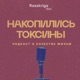 Почему стареет кожа? И что с этим делать? Психофизиолог Анастасия Дубинская