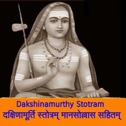 Dakshinamurthy Stotram -011