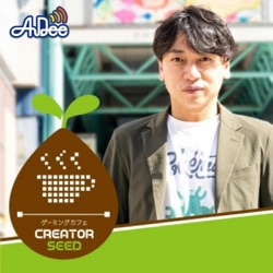 【No.67】Creator Seed ‐株式会社STP WORKS  ヨシムネさん、ダンおじさん‐