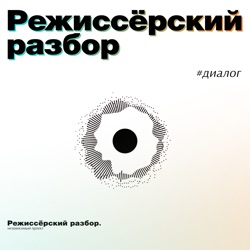 МИКУЛАЙ // Разбор фильма с его режиссёром - Ильшатом Рахимбаем