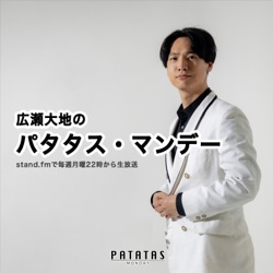 #124 ついにアレに目覚める！？