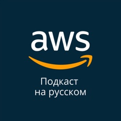 029. Обзор возможностей AWS Amplify для разработки