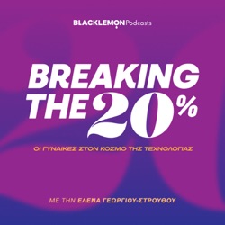 Breaking the 20%
