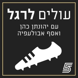 מתקרבים ללאומית