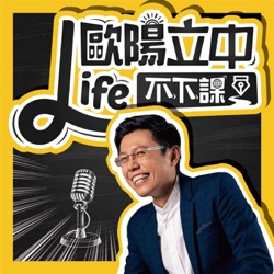 EP.470｜大學體戰，我看過最好看的體能節目，沒有之一