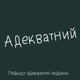 Сезон #3 Випуск #4 