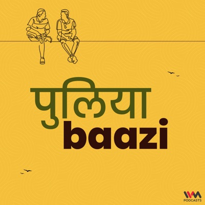 Puliyabaazi Hindi Podcast