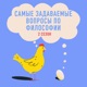 Нужно ли становиться человеком и как это сделать? Беседа с Андреем Теслей