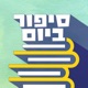 נאמנות אנוכית / נביל עודה