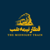 قطار نیمه شب - The Midnight Train