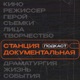 Юлия Серьгина | Арсений Кайдацкий | «Все, что дышит»