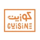 كوزين | Cuisine