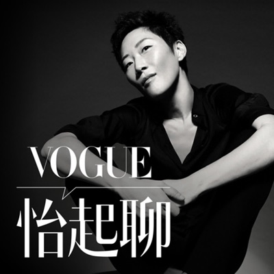 VOGUE怡起聊:VOGUE TAIWAN