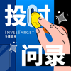 投时问录 - 多维资本InvesTarget | JustPod