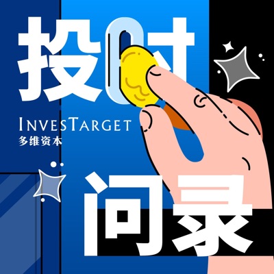 投时问录 投时问录