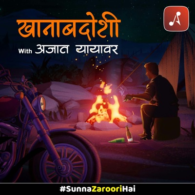 Thriller Stories of India (Hindi Podcast) by Audio Pitara Thriller Stories of India (Hindi Podcast) by Audio Pitara