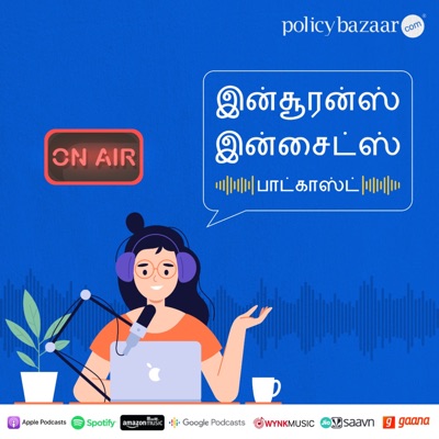 PolicyBazaar Tamil - இன்சூரன்ஸ் இன்சைட்ஸ்