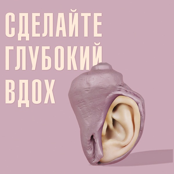 podcast
