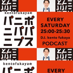 #16 一旦ゴールテープ切っちゃった 【ゲスト：トンツカタン お抹茶】