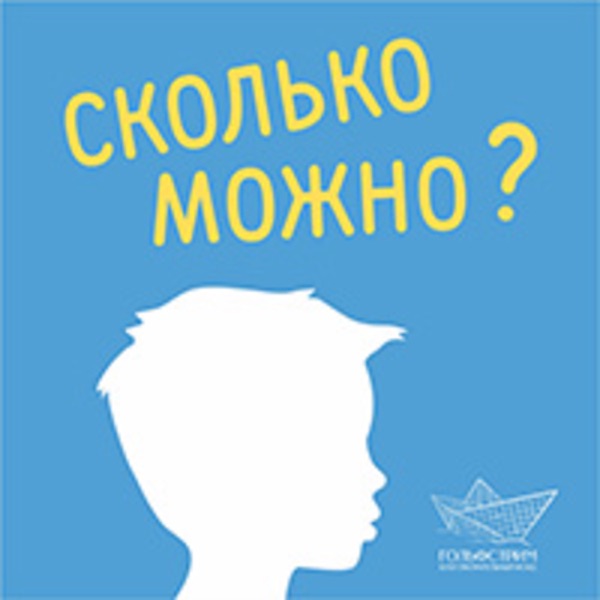 podcast