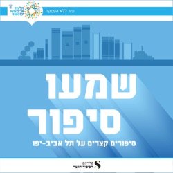 נועה סוזנה מורג - רותחין