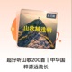 群星 - 正月立春歌 混声大歌