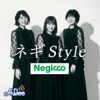 ネギ Ｓｔｙｌｅ - FM-NIIGATA