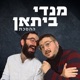 מנדי ביתאן Mendy Bitan