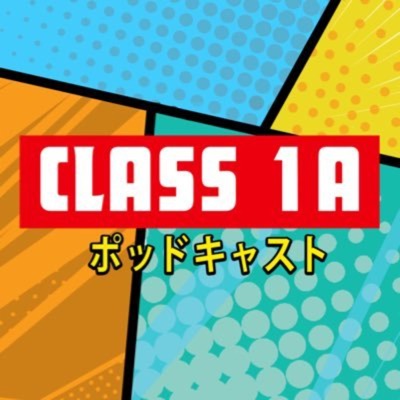 Class 1A: A My Hero Academia Podcast Class 1A: A My Hero Academia Podcast