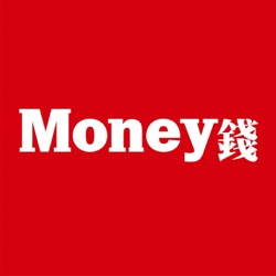 一起聊Money｜Money錢雜誌Podcast