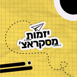 יזמות מסקראצ׳