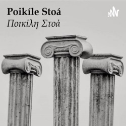 Poikíle Stoá • Ποικίλη Στοά