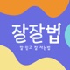 [2023.10.19] 세계 기독교 역사 총 정리