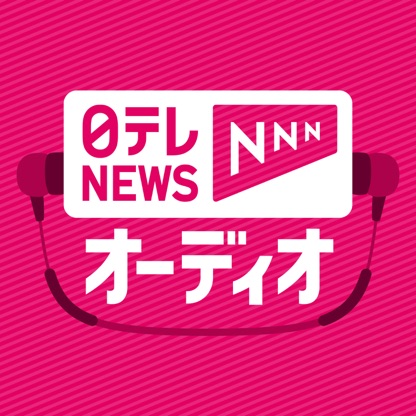 日テレNEWS NNN オーディオ