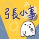 S2-EP4.衰人衰事代表