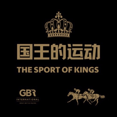 国王的运动 | The Sport of Kings by GBRI