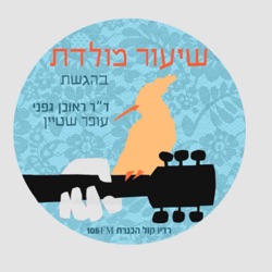 פיילוט - על ז׳ באדר, קברים וקבורה בארץ ישראל