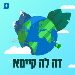 תפוח הזהב - על בזבוז מזון