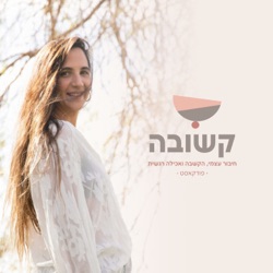 40 - תודעת שפע מול אוכל