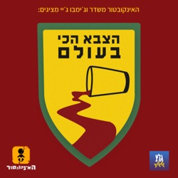 פרק 4 - אבות ובנים