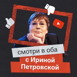 Мария Захарова осудила слезы Натальи Синдеевой, но и сама пустила слезу