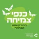 פרק 5: הסטארט-אפ הבדואי נולד בבאר שבע